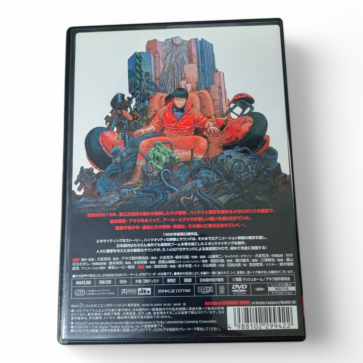 Akira