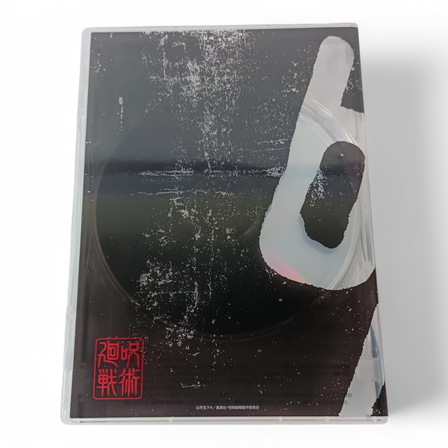 Jujutsu Kaisen DVD 8