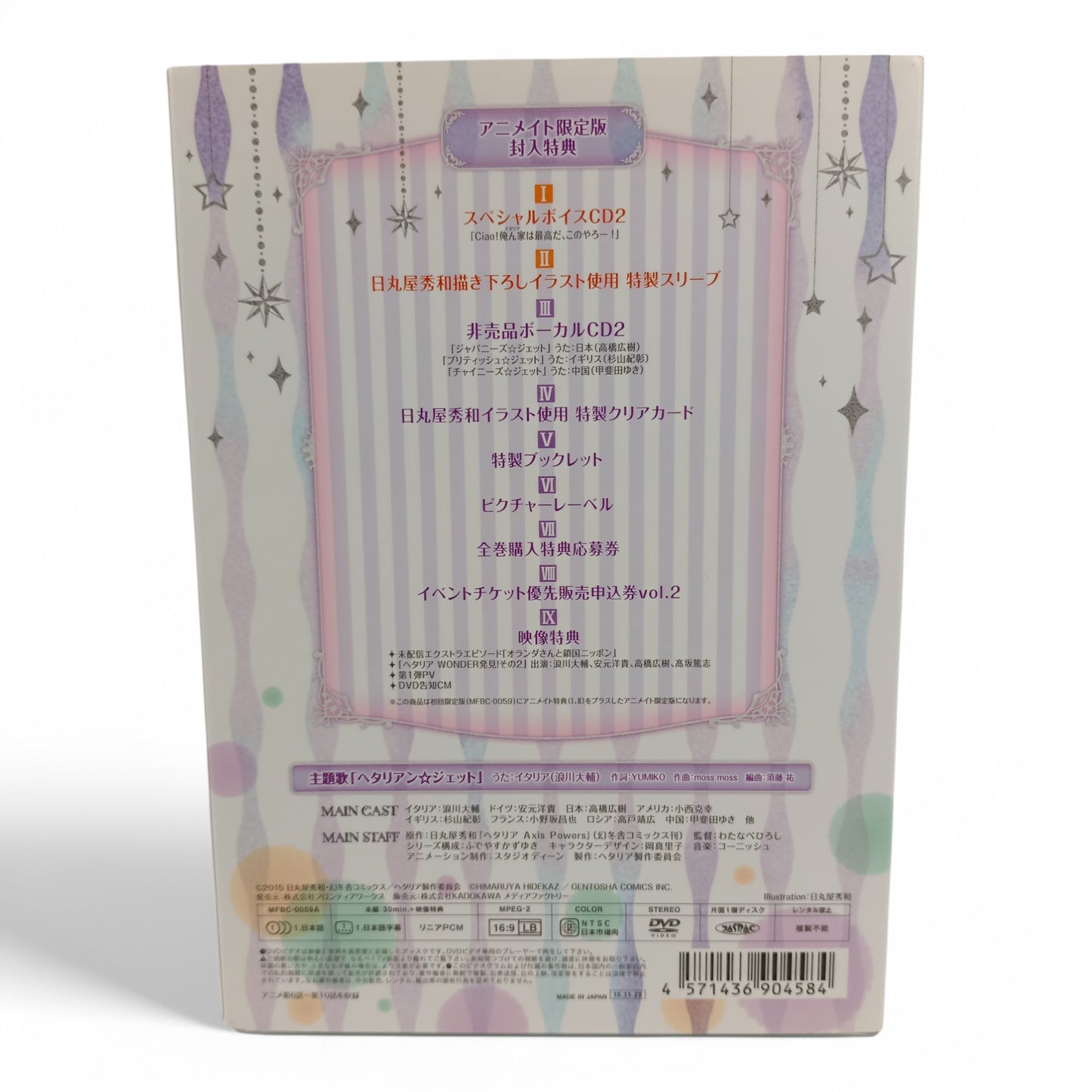 -50% Hetaria The World Twinkle Character CD Vol.2