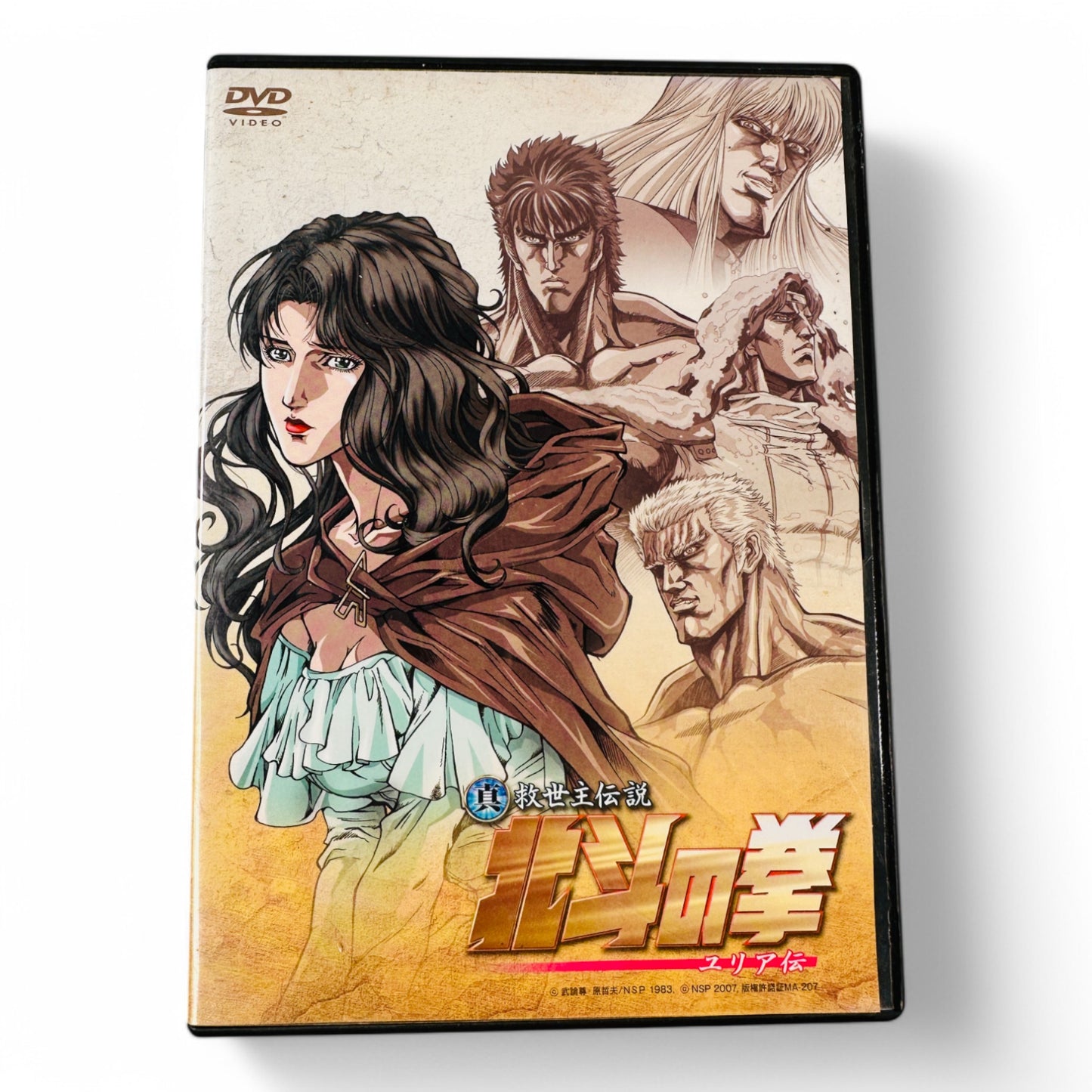 Hokuto no Ken - Yuria den