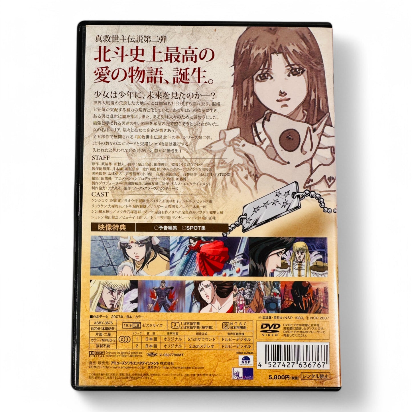 Hokuto no Ken - Yuria den