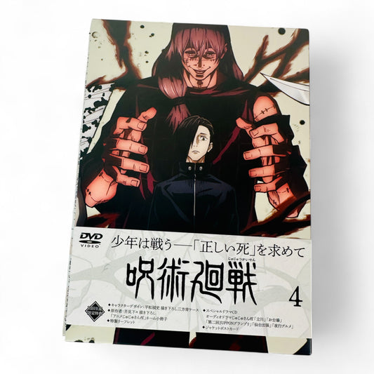 Jujutsu Kaisen DVD 4