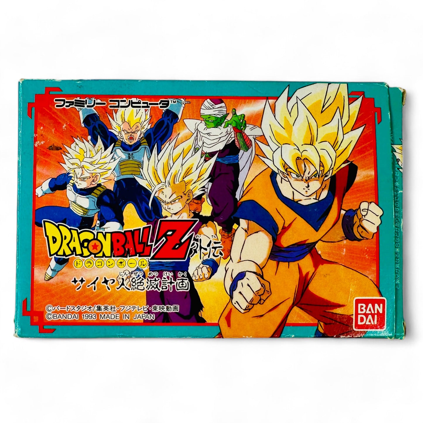 Dragon Ball Z : Le Plan d'éradication des Super Saïyens