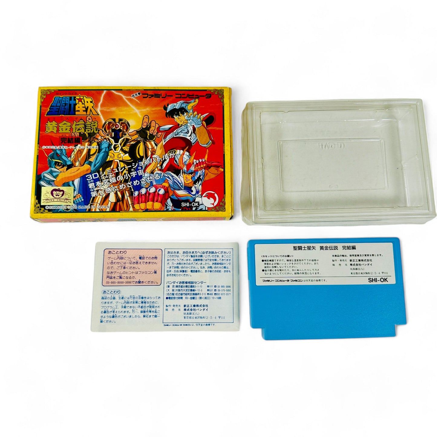 Saint Seiya: Ōgon Densetsu Kanketsu Hen