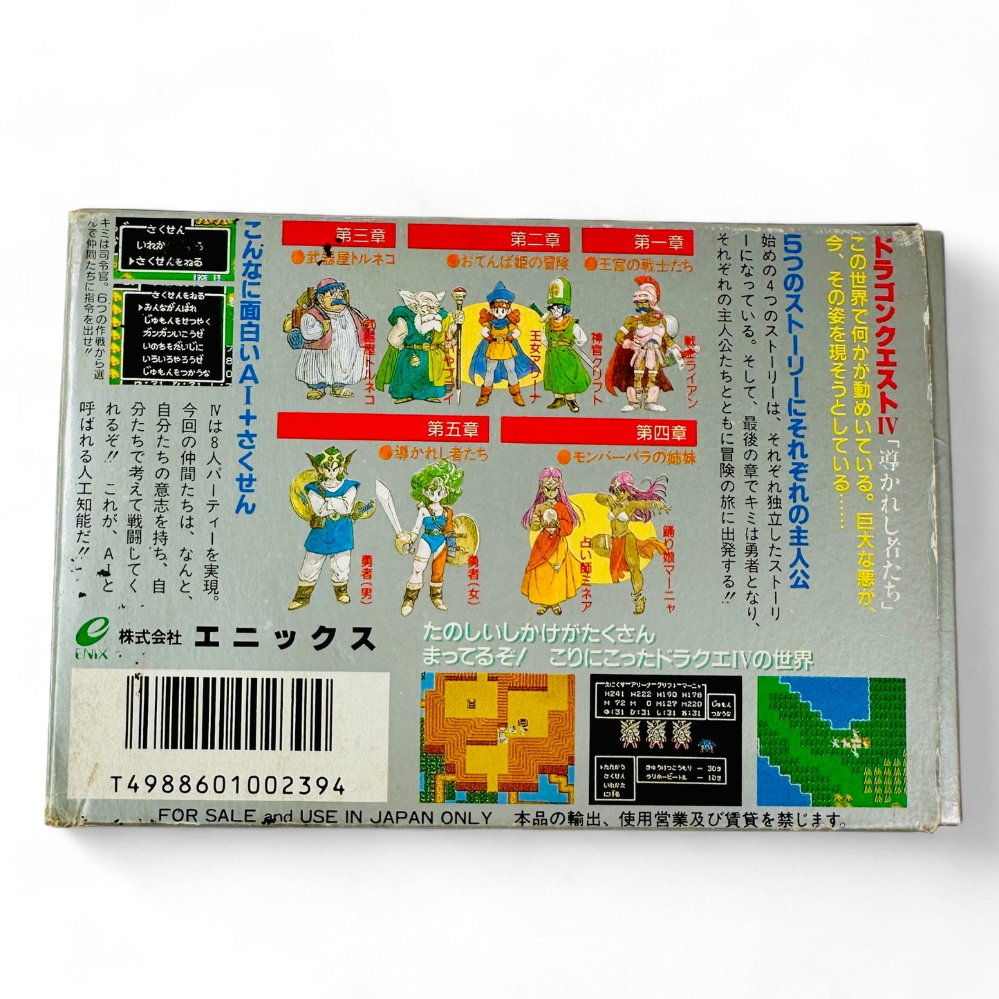 Dragon Quest IV : L'Épopée des élus