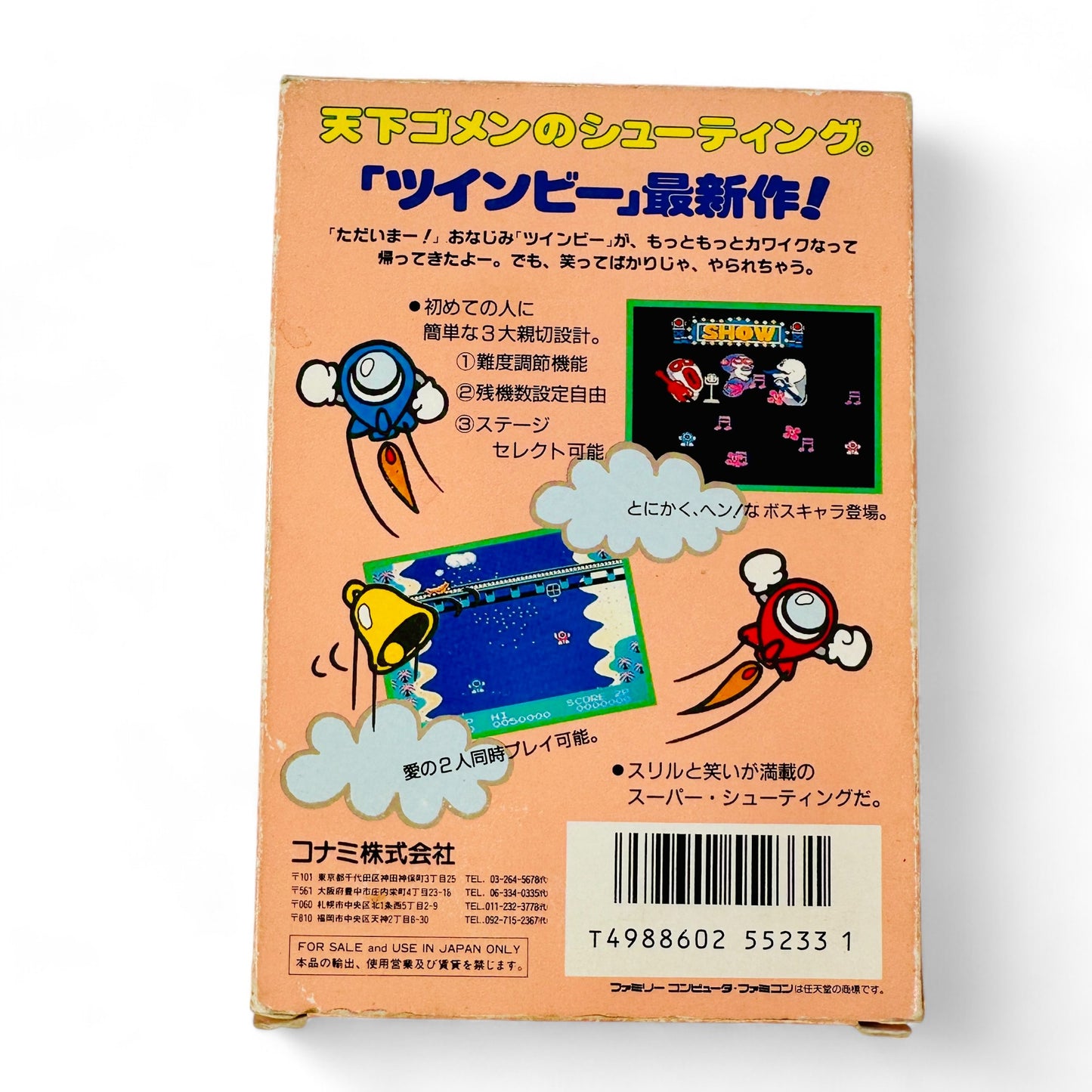 TwinBee 3: Poko Poko Daimaō