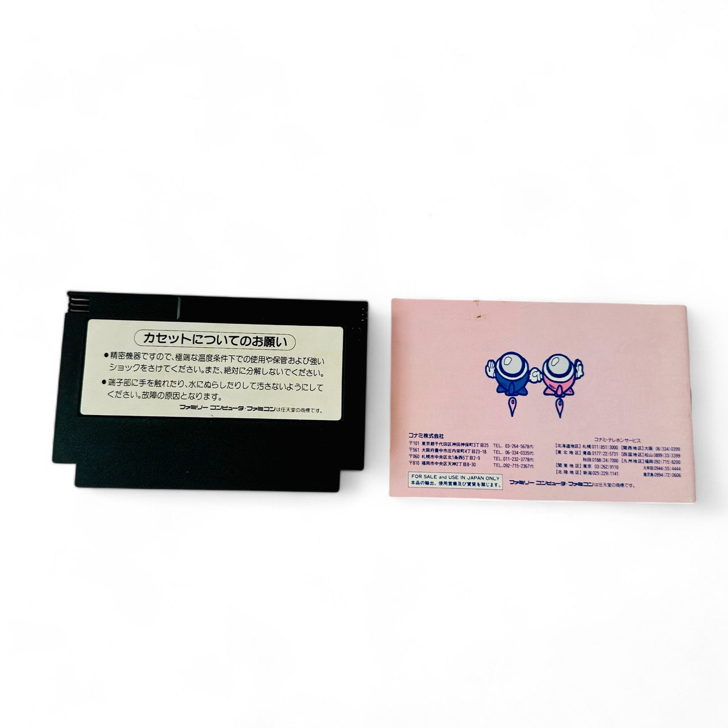 TwinBee 3: Poko Poko Daimaō