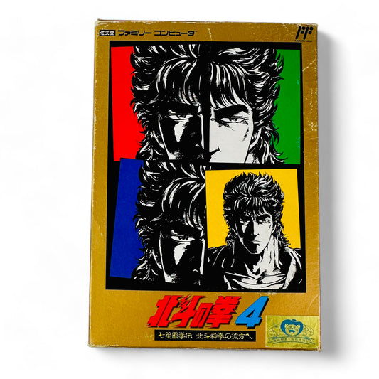 Hokuto no Ken 4