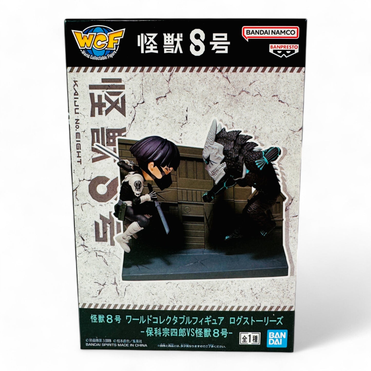 Sôshirô Hoshina VS Kaiju No. 8