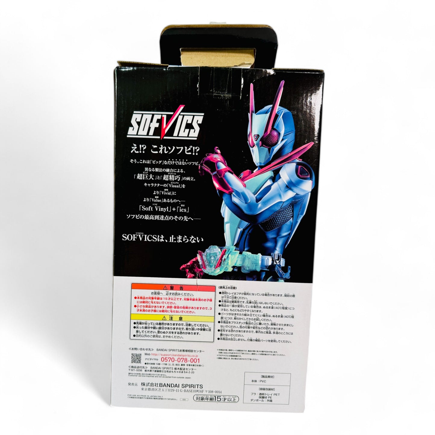 Kamen Rider Zero-Two