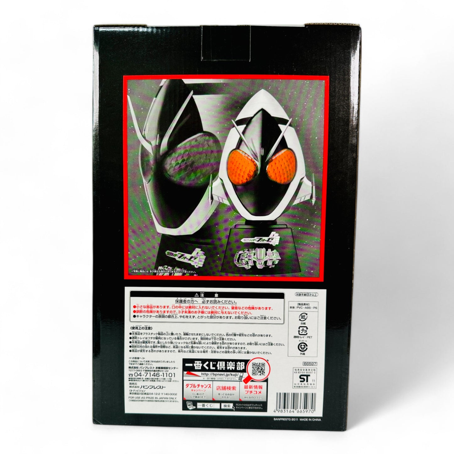 Kamen Rider Fourze