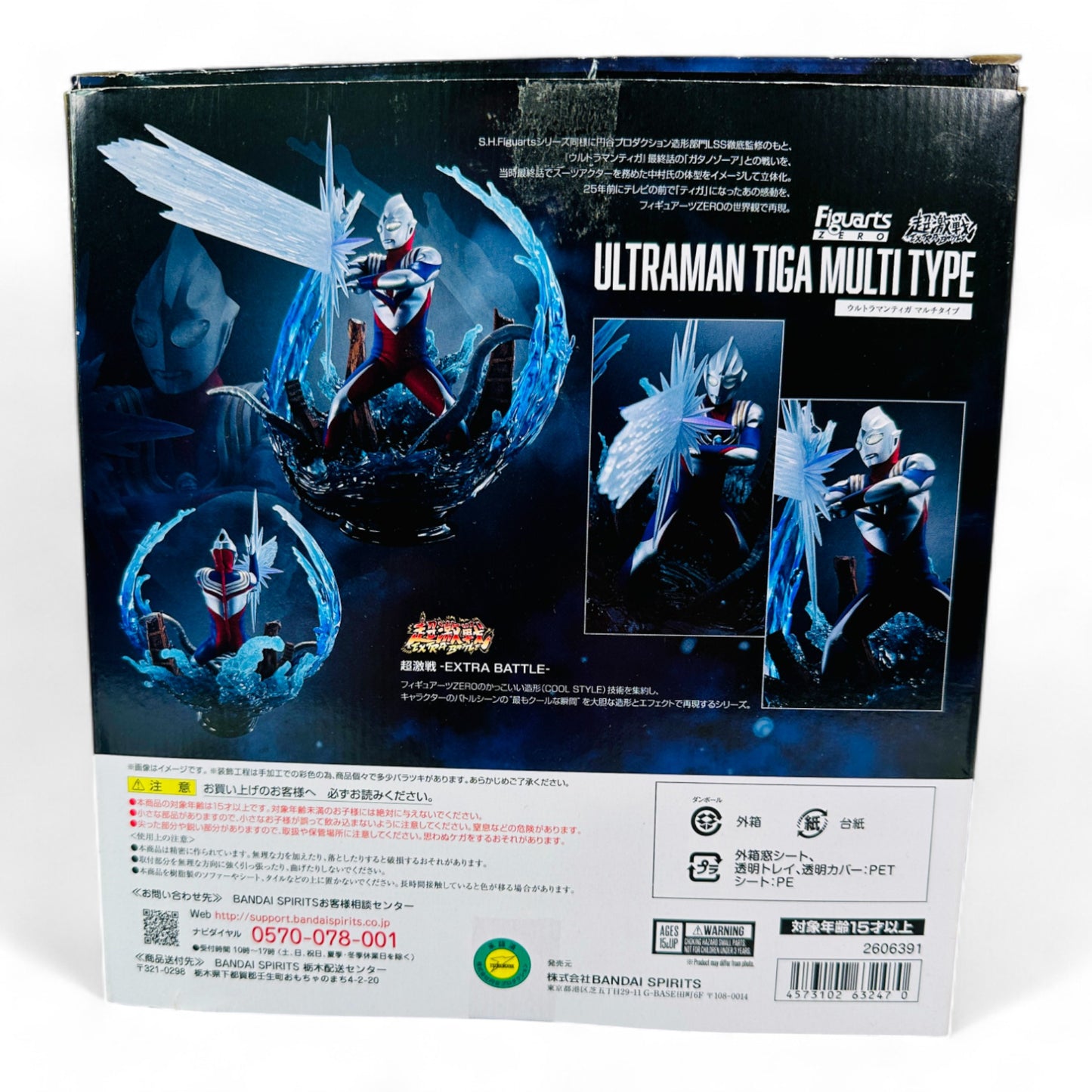 Ultraman Tiga