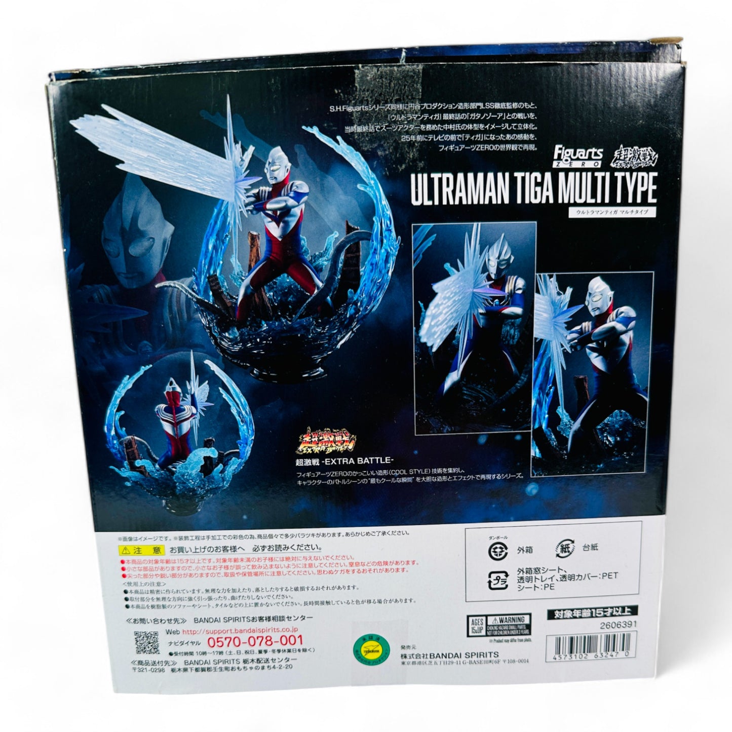Ultraman Tiga