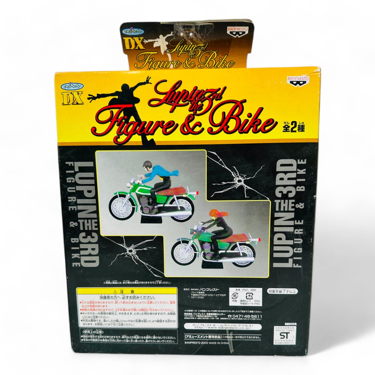 Lupin III Figure & Bike
