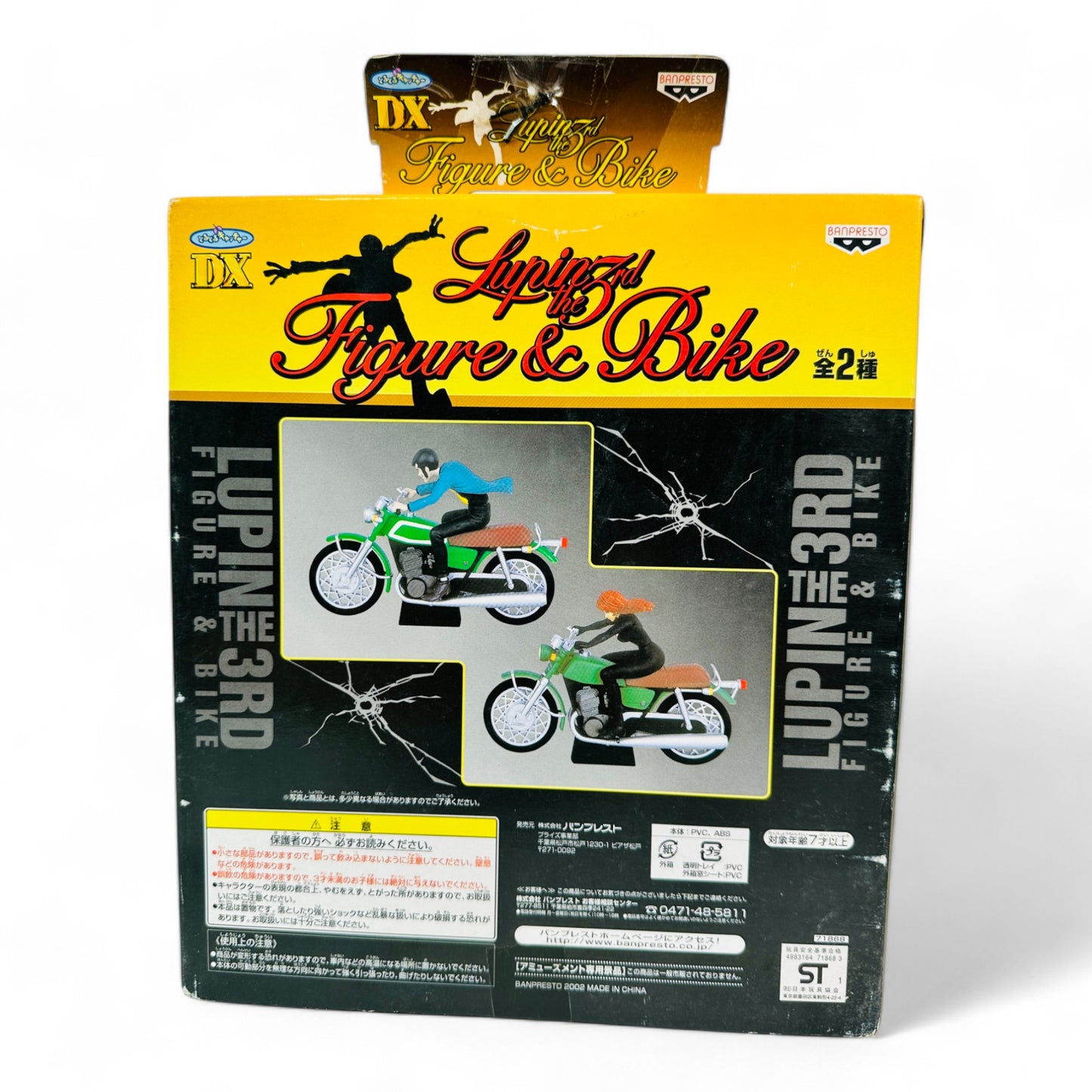 Lupin III Figure & Bike