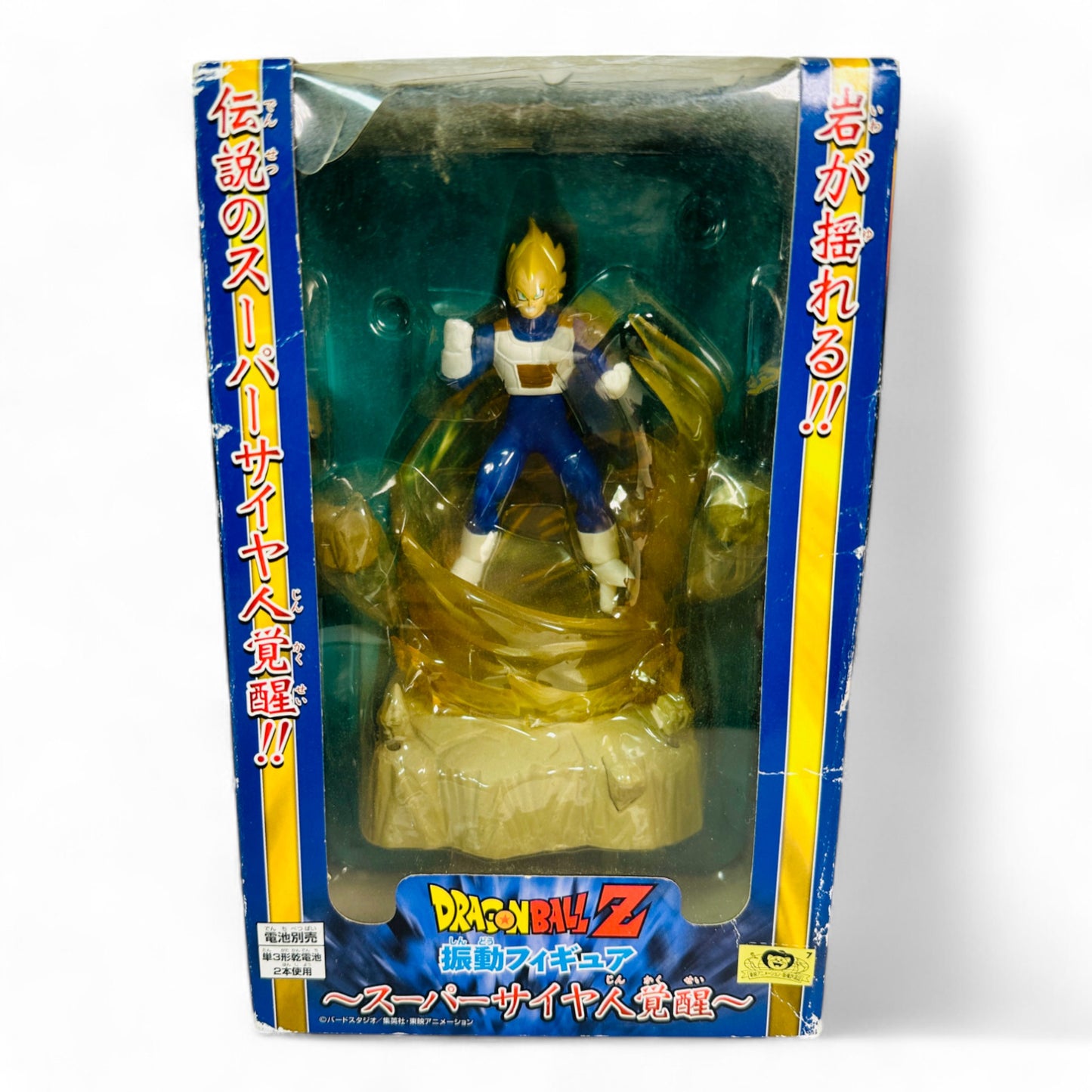 Lot de 2 figurines vintage Dragon Ball Z (Songoku et Vegeta)