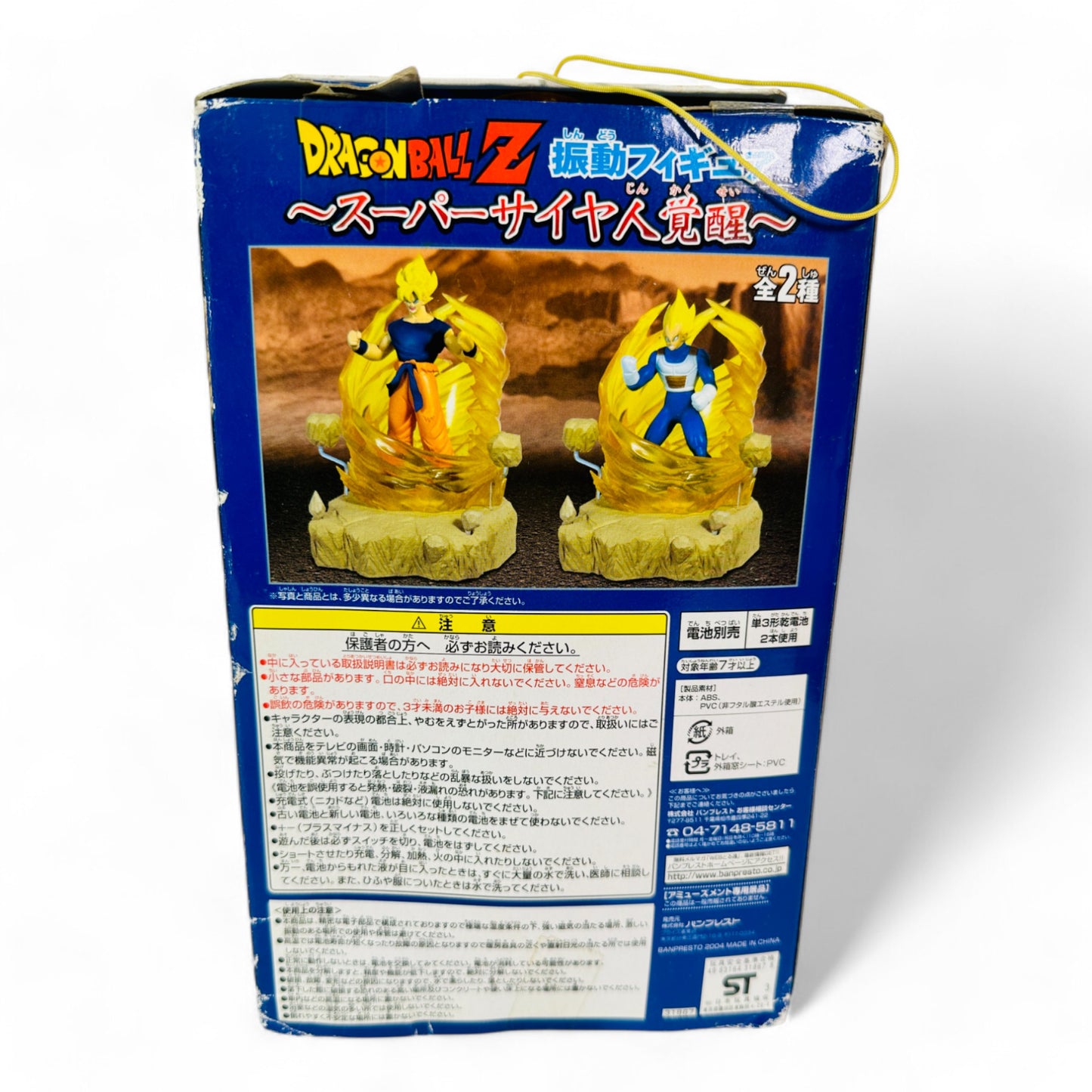 Lot de 2 figurines vintage Dragon Ball Z (Songoku et Vegeta)