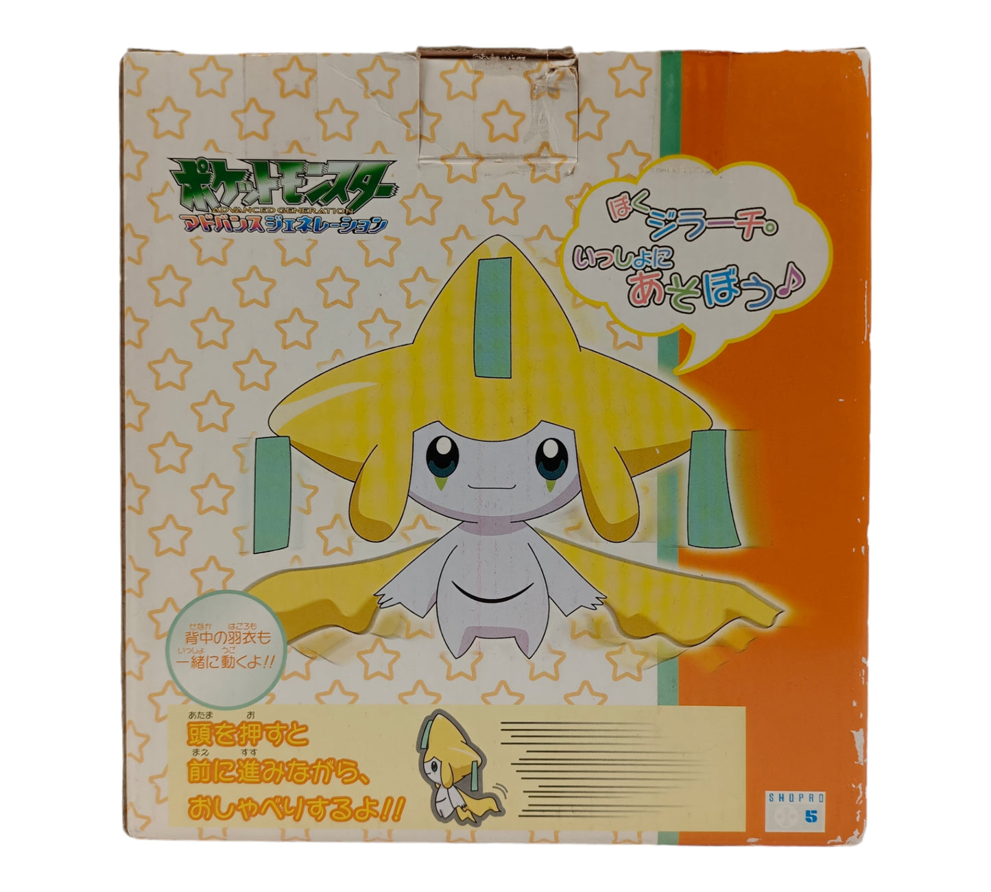 Figurine Jirachi - McDonald's
