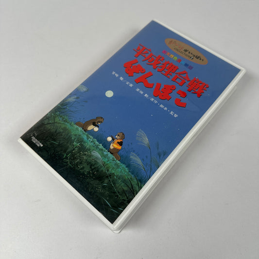 -80% Pompoko