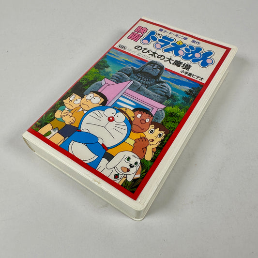 Doraemon: Nobita no daimakyō