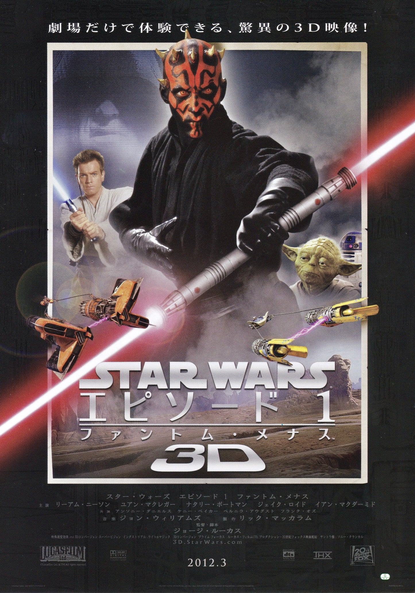 Star Wars, épisode I : La Menace fantôme