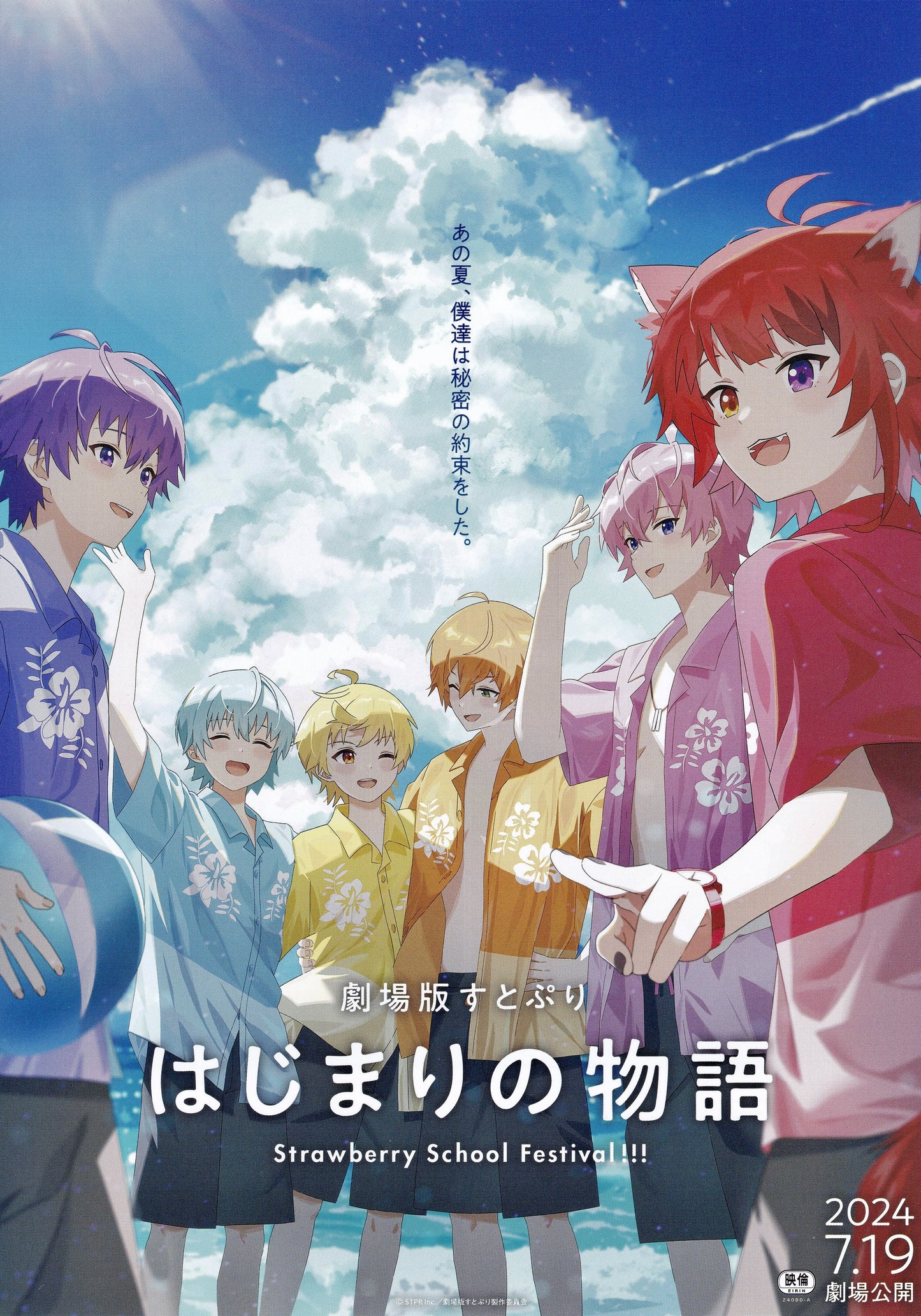Hajimari no Monogatari