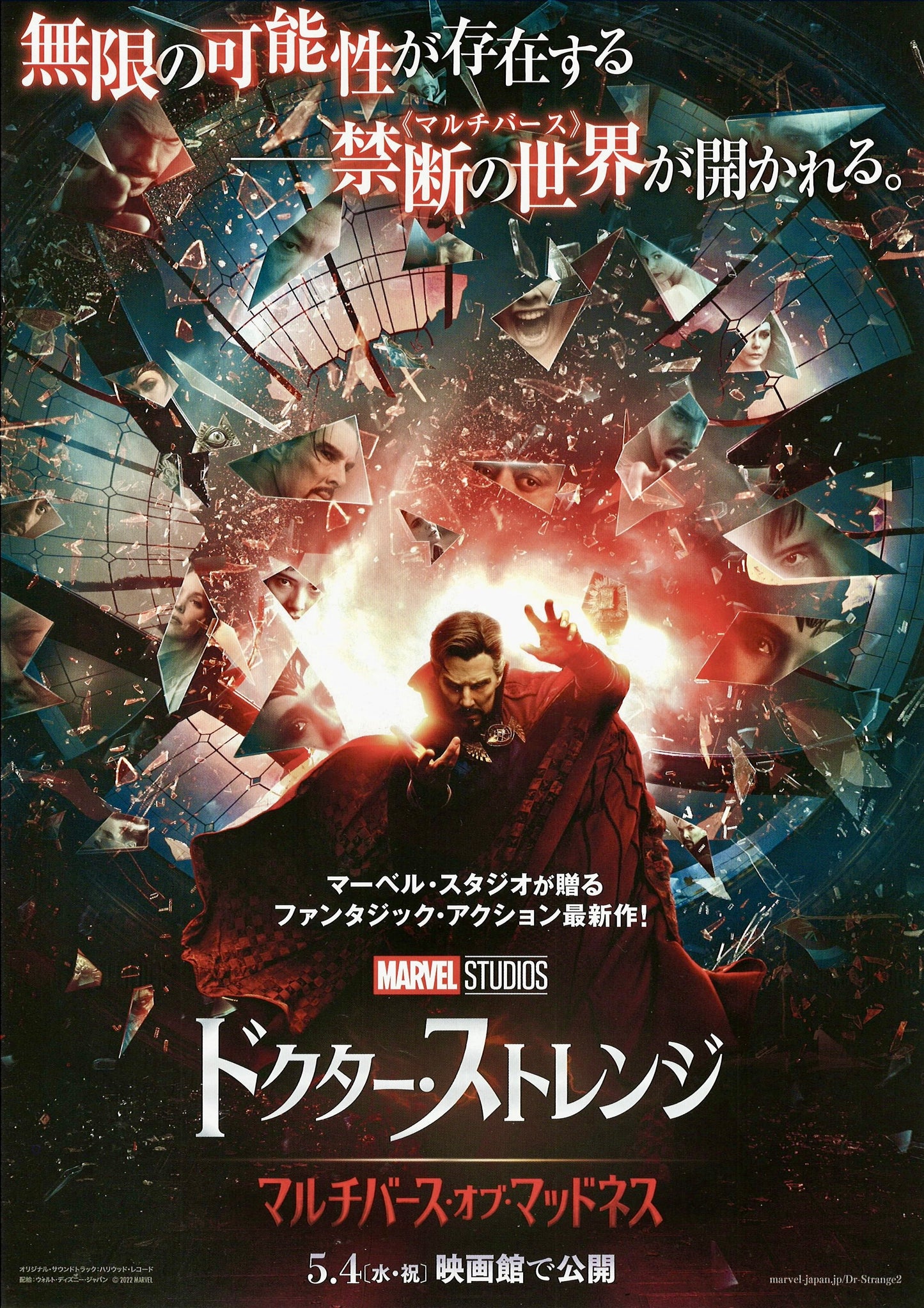 Doctor Strange