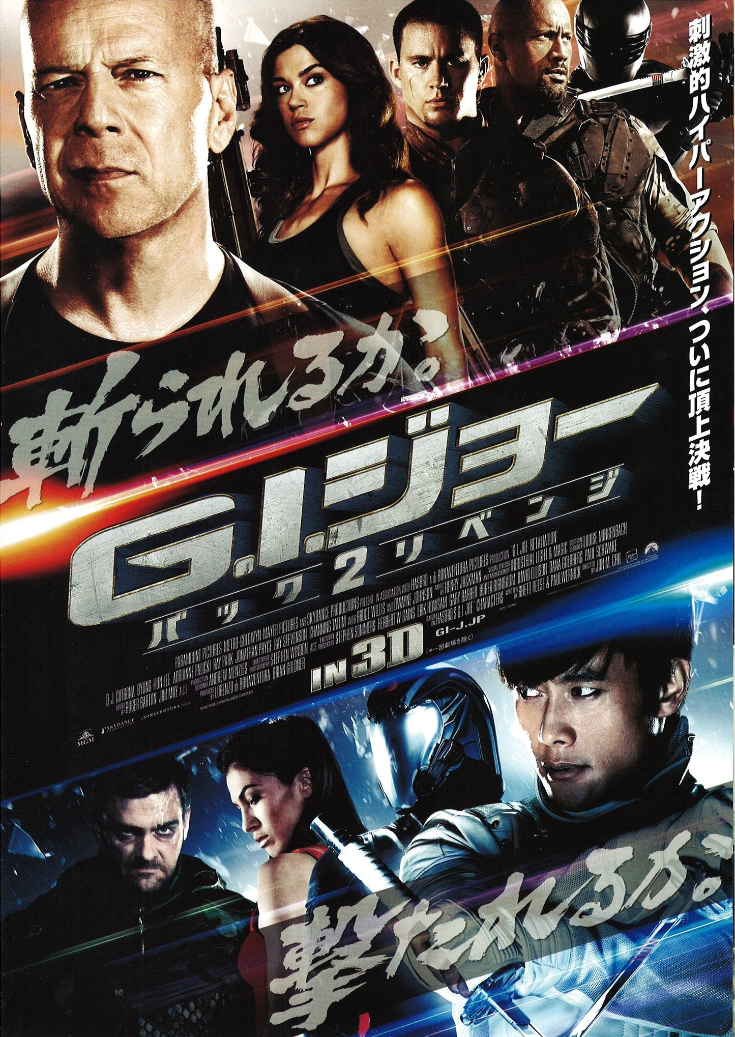 G.I. Joe : Conspiration