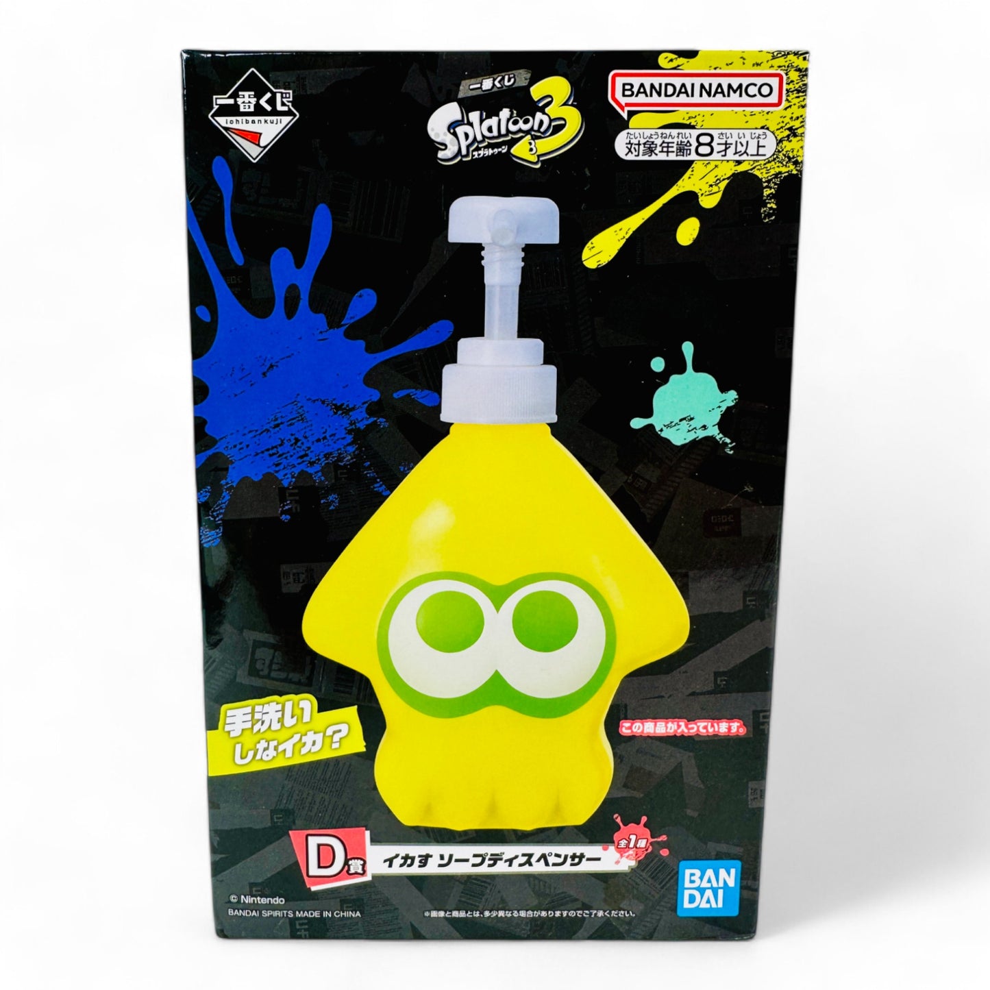 Dispenseur à savon Splatoon 3