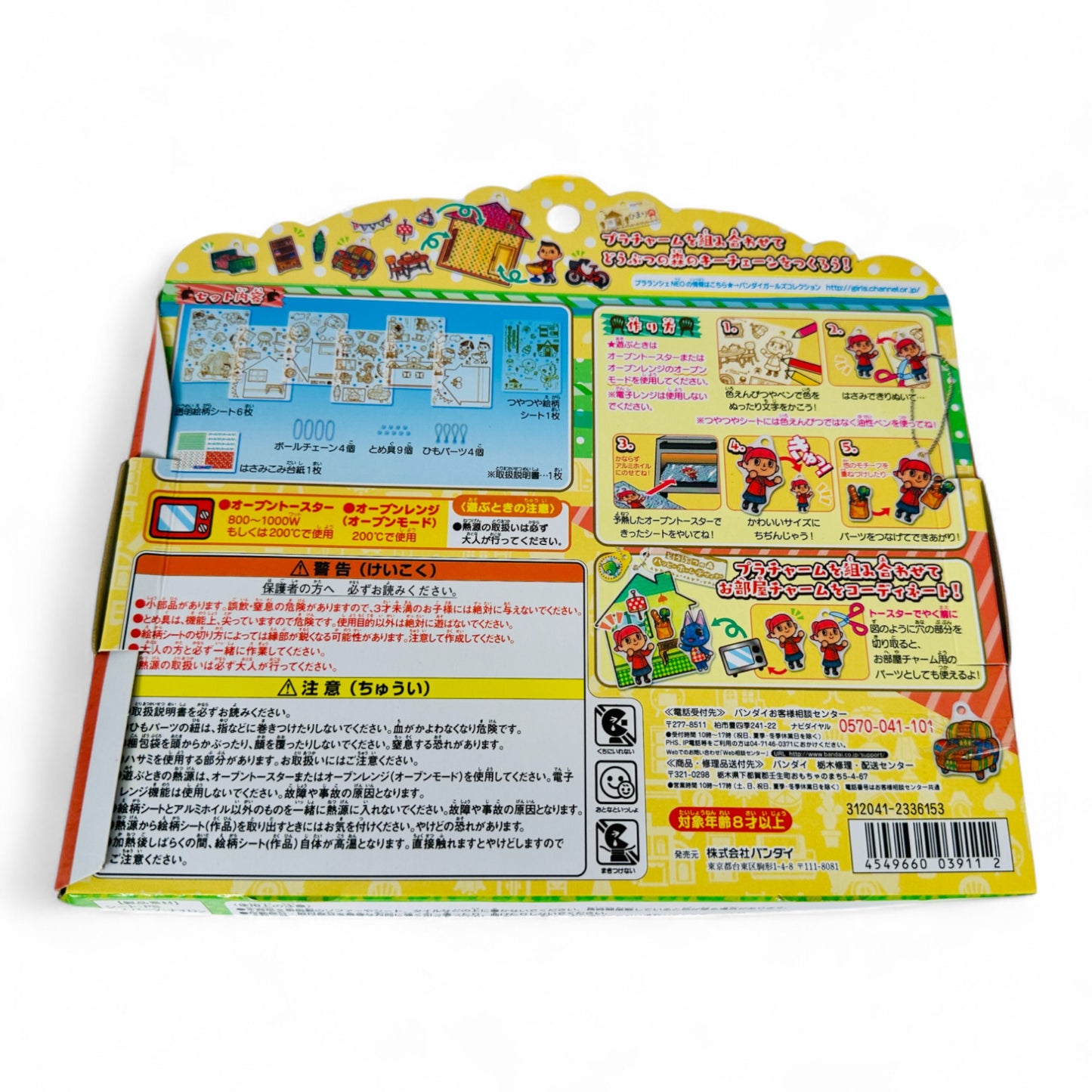 Set Animal Crossing