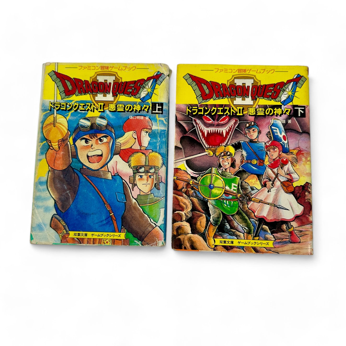 Livre jeu Dragon Quest II - Tome 1&2