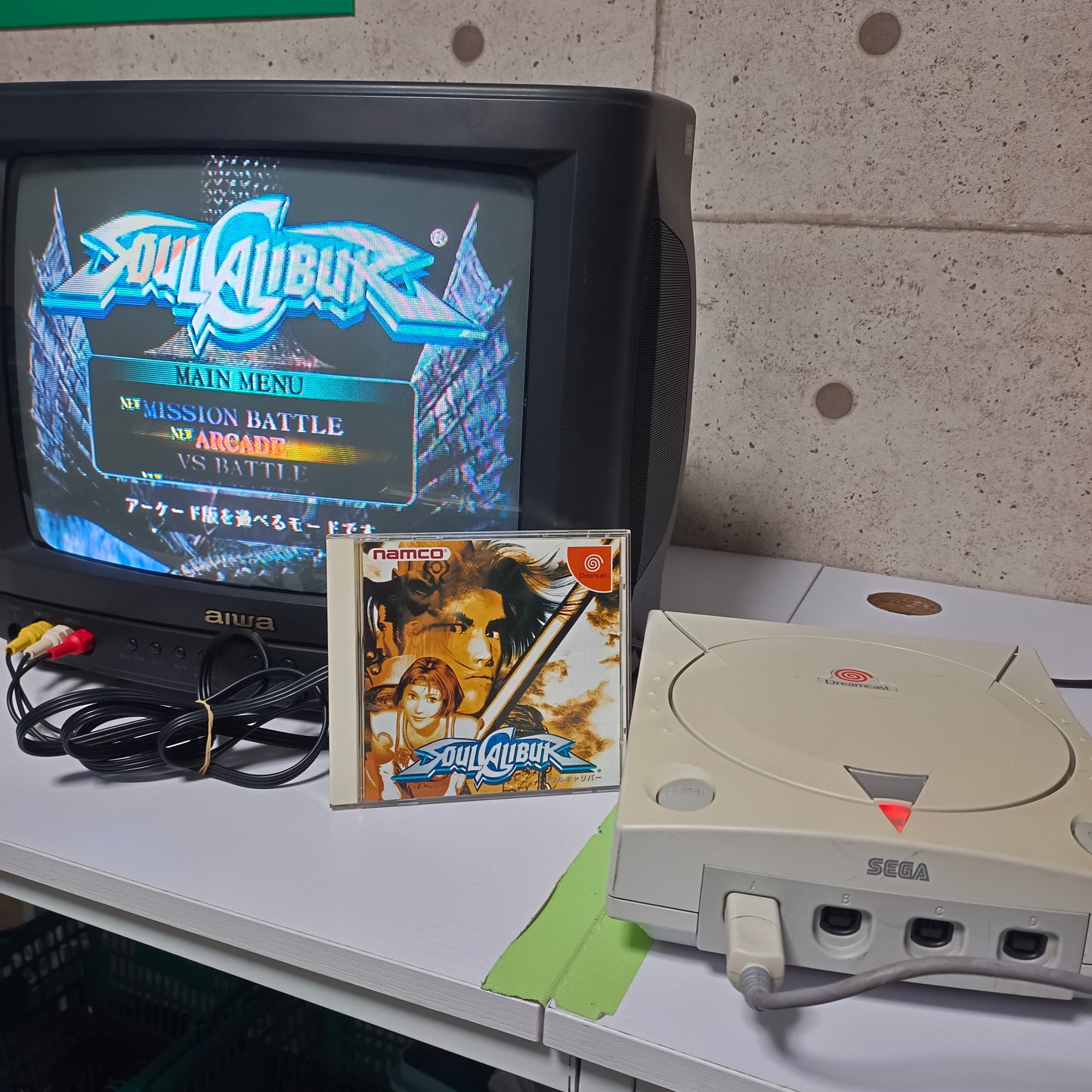 SoulCalibur
