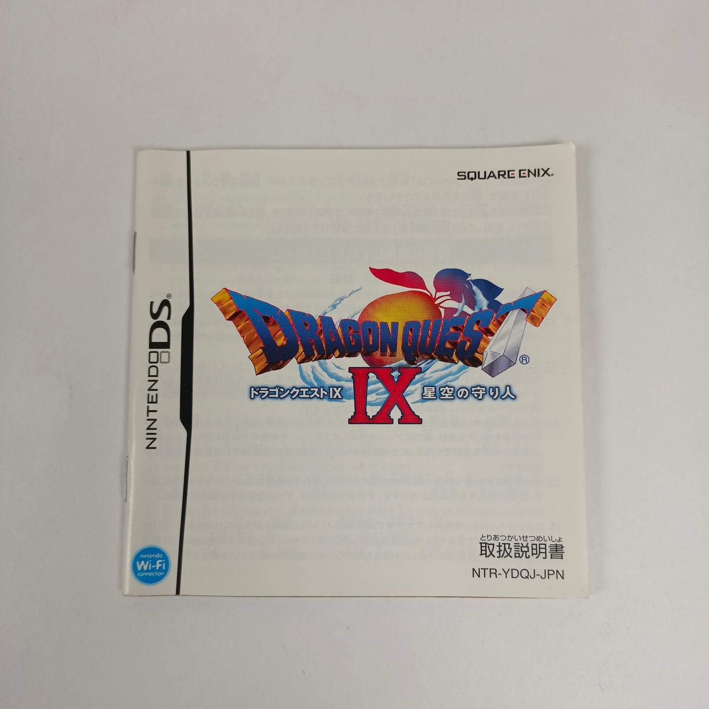 Dragon Quest IX : Les Sentinelles du firmament