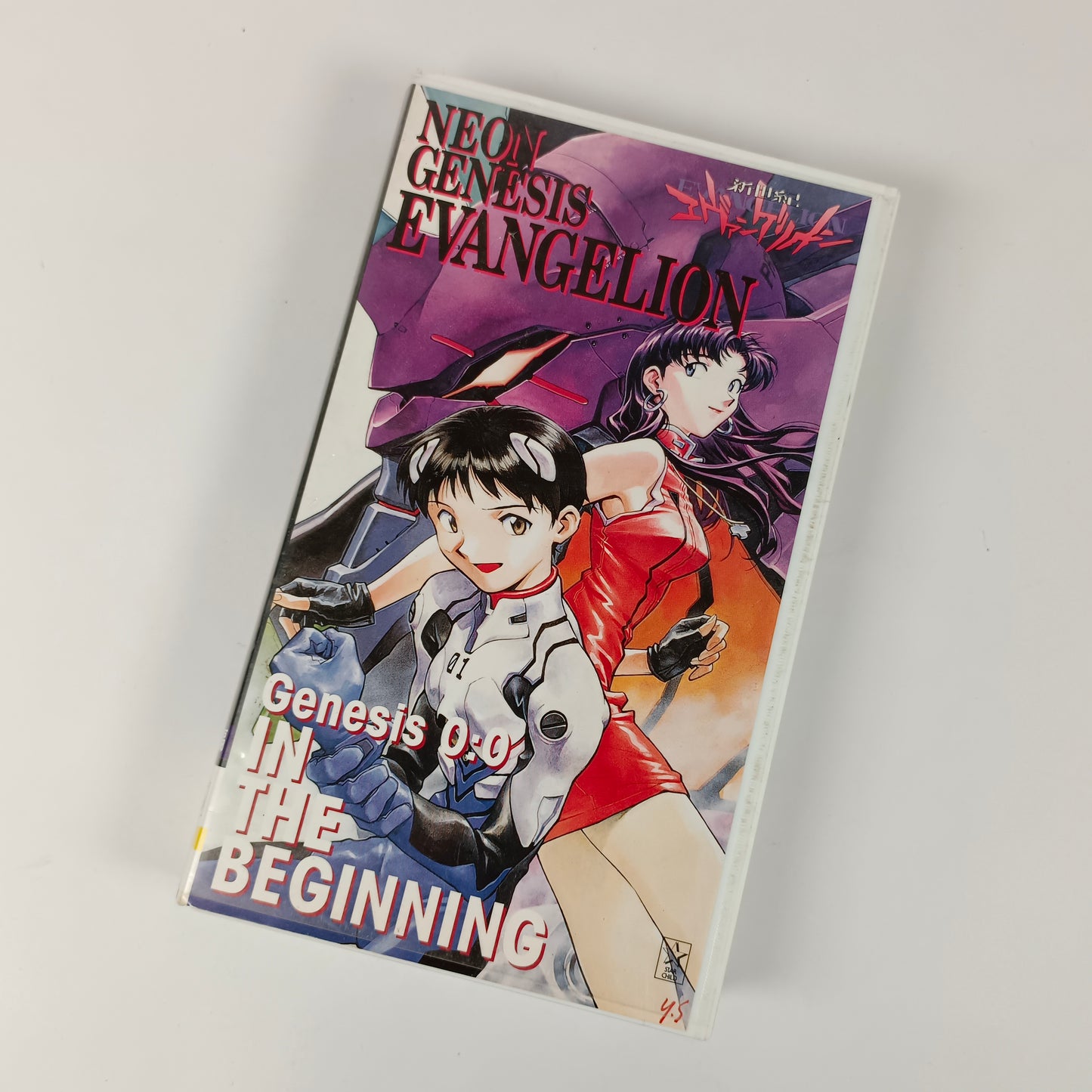 Evangelion - Genesis 0.0 IN THE BEGINNING
