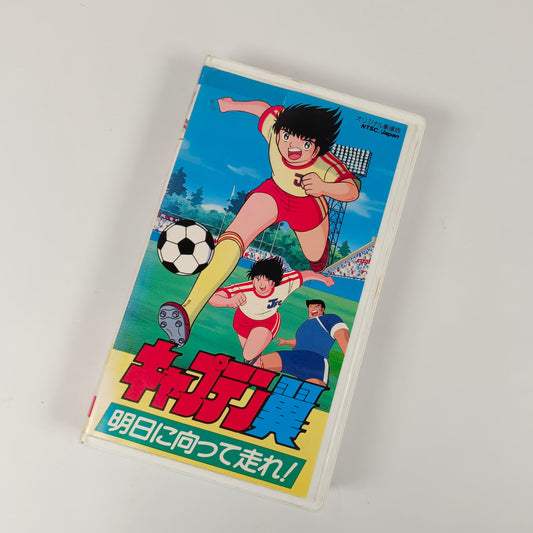 Captain Tsubasa Asu ni Mukatte Hashire !