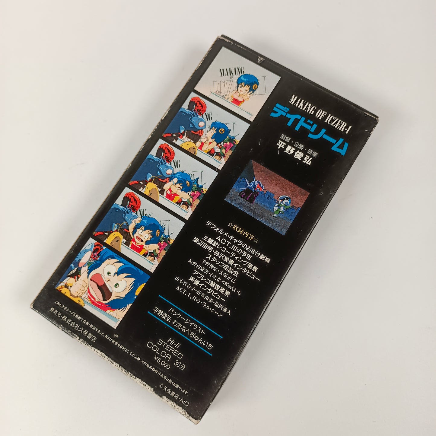 Making of Iczer 1 Daydream