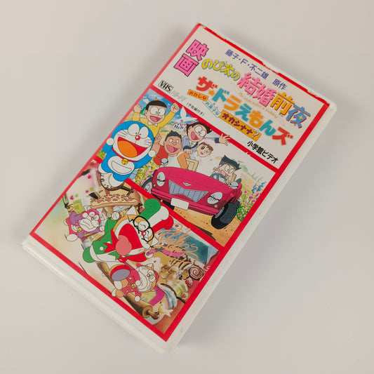 Doraemon :  Nobita no Kekkon Zenya - The Doraemons Okashi na Okani na Okashinana?