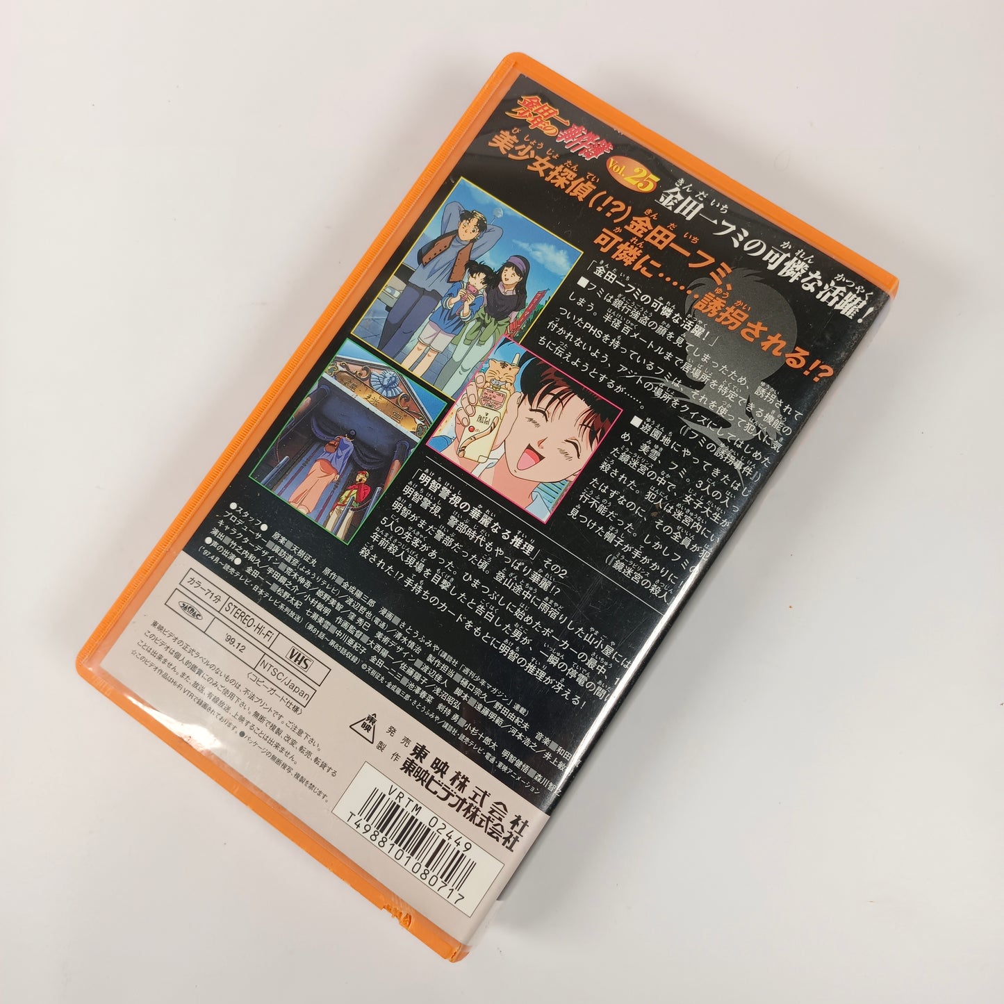 Les Enquêtes de Kindaichi