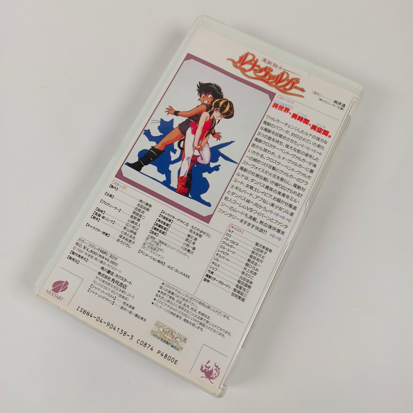 Majū Senshi Runa Valga