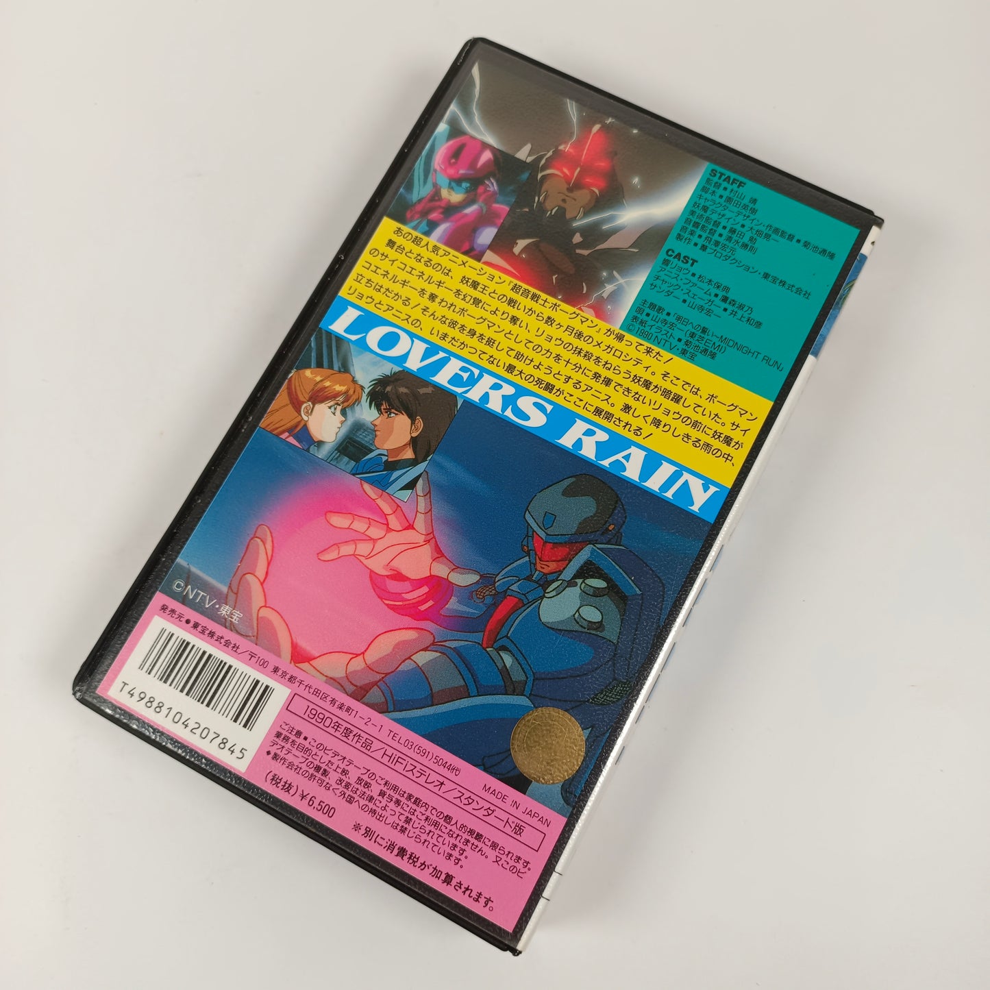 Sonic Soldier Borgman