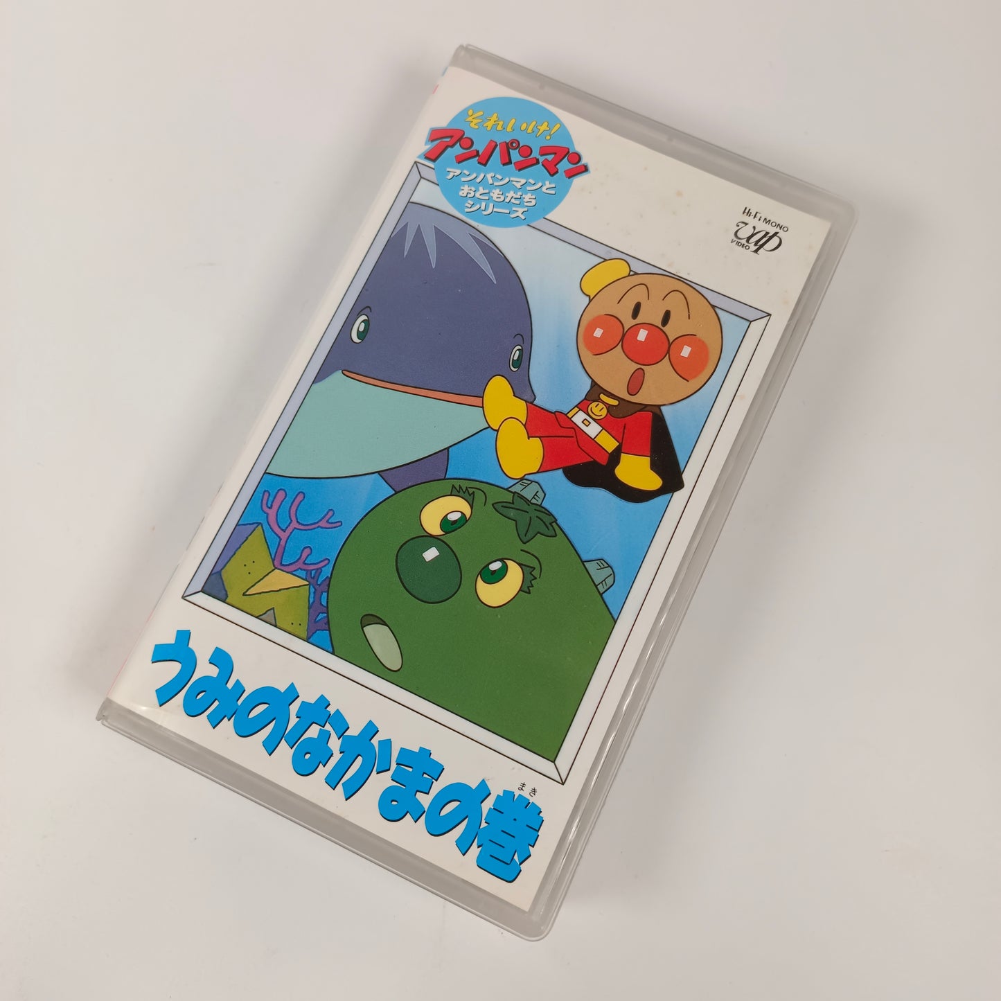 -80% Sore Ike ! Anpanman Umi no nakama no maki