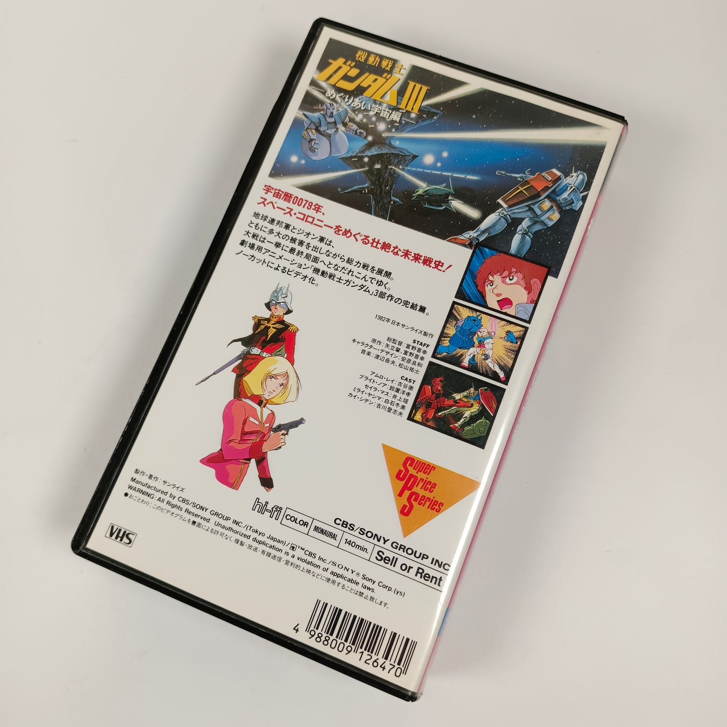Mobile Suit Gundam III