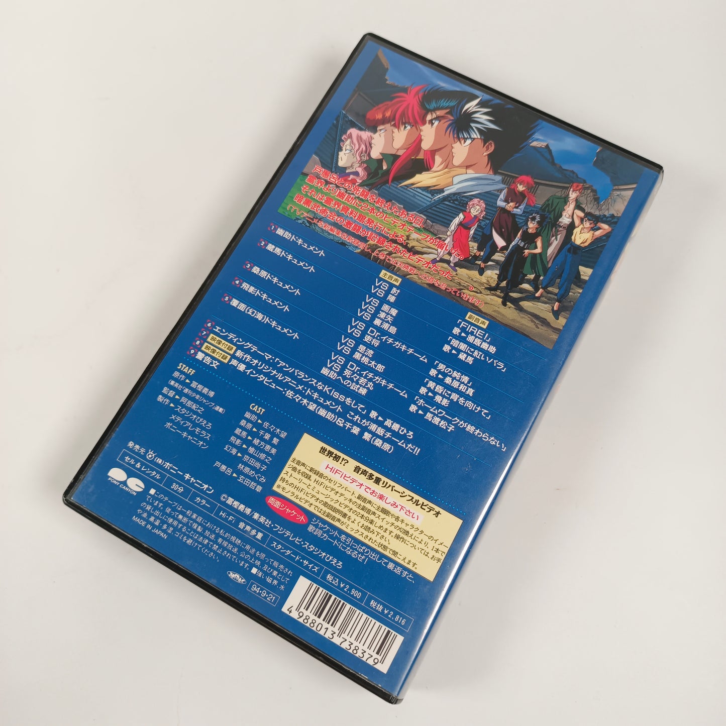 Yū Yū Hakusho Ankoku Bujutsukai no shō - Jōkan