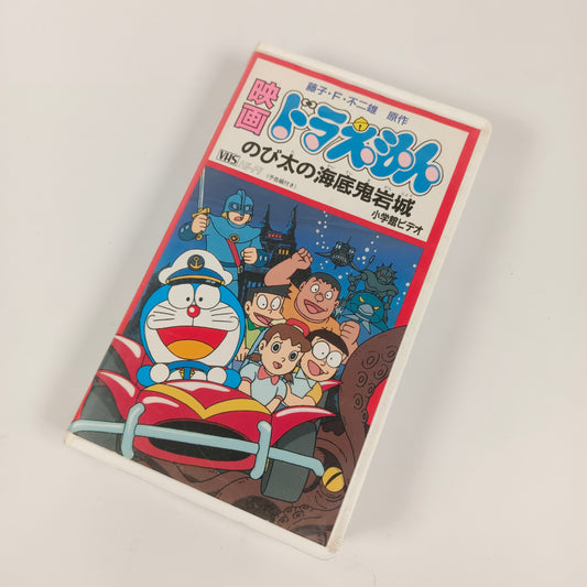 Doraemon: Nobita no kaitei kiganjō