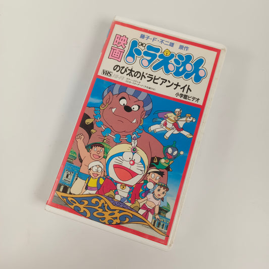 Doraemon: Nobita's Dorabian Nights