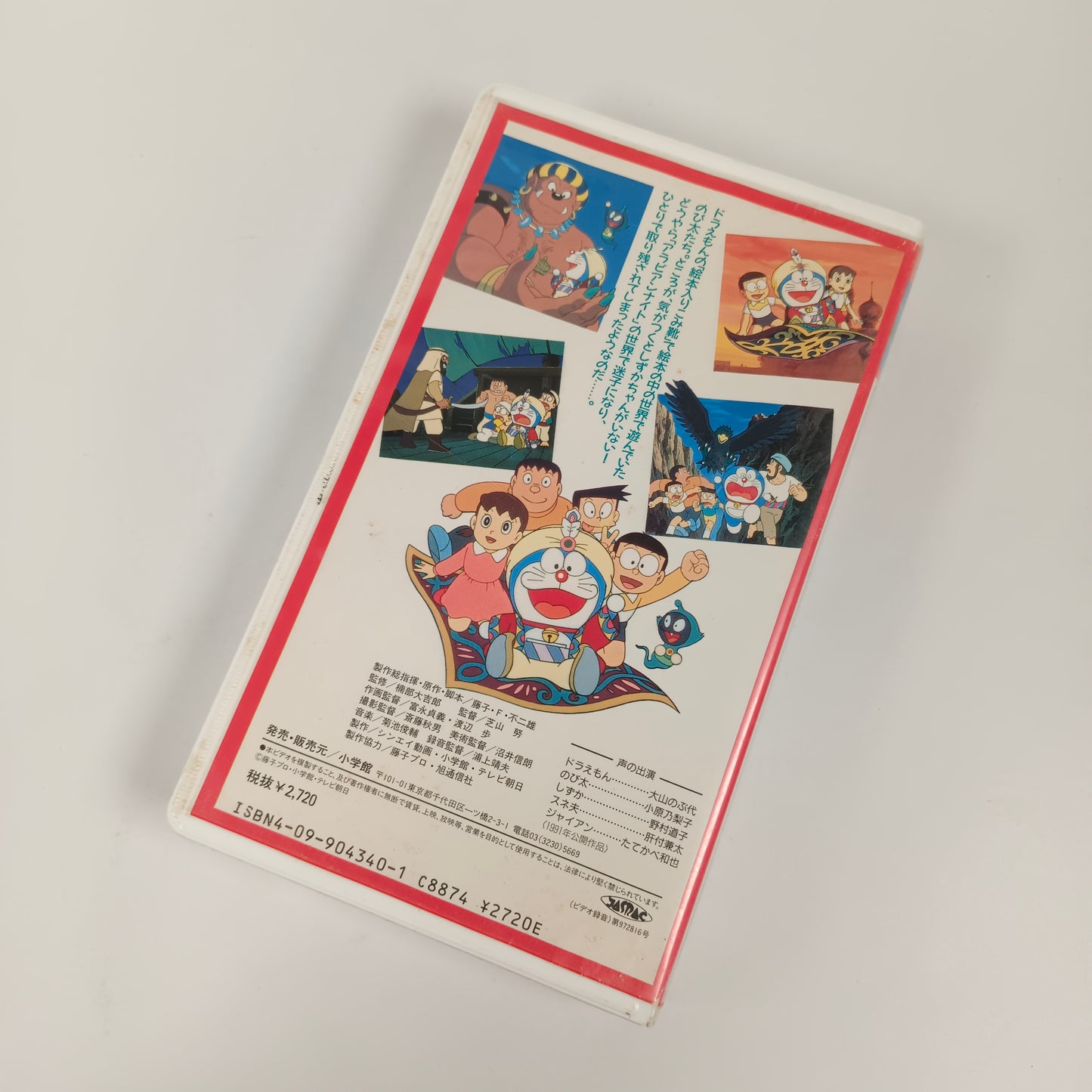 Doraemon: Nobita's Dorabian Nights