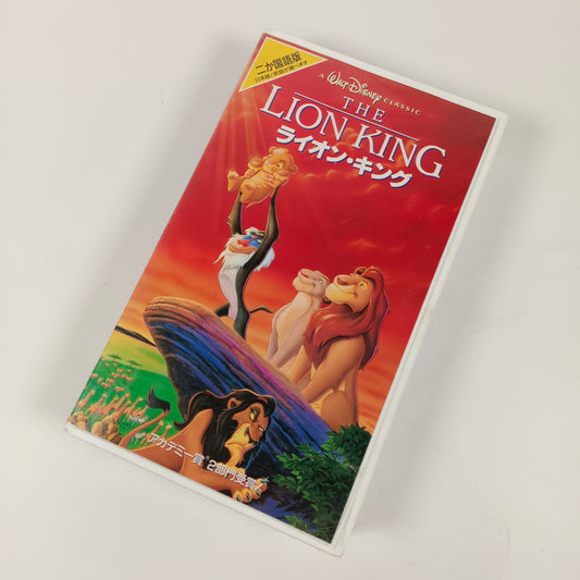 -80% Le Roi lion