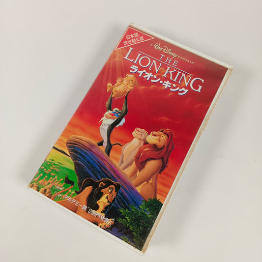 -80% Le Roi lion