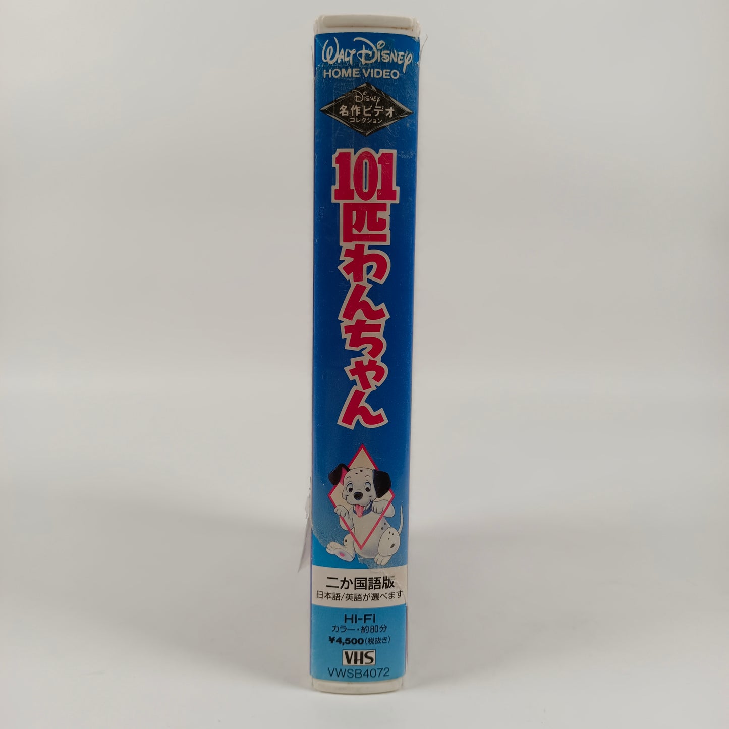 Les 101 dalmatiens