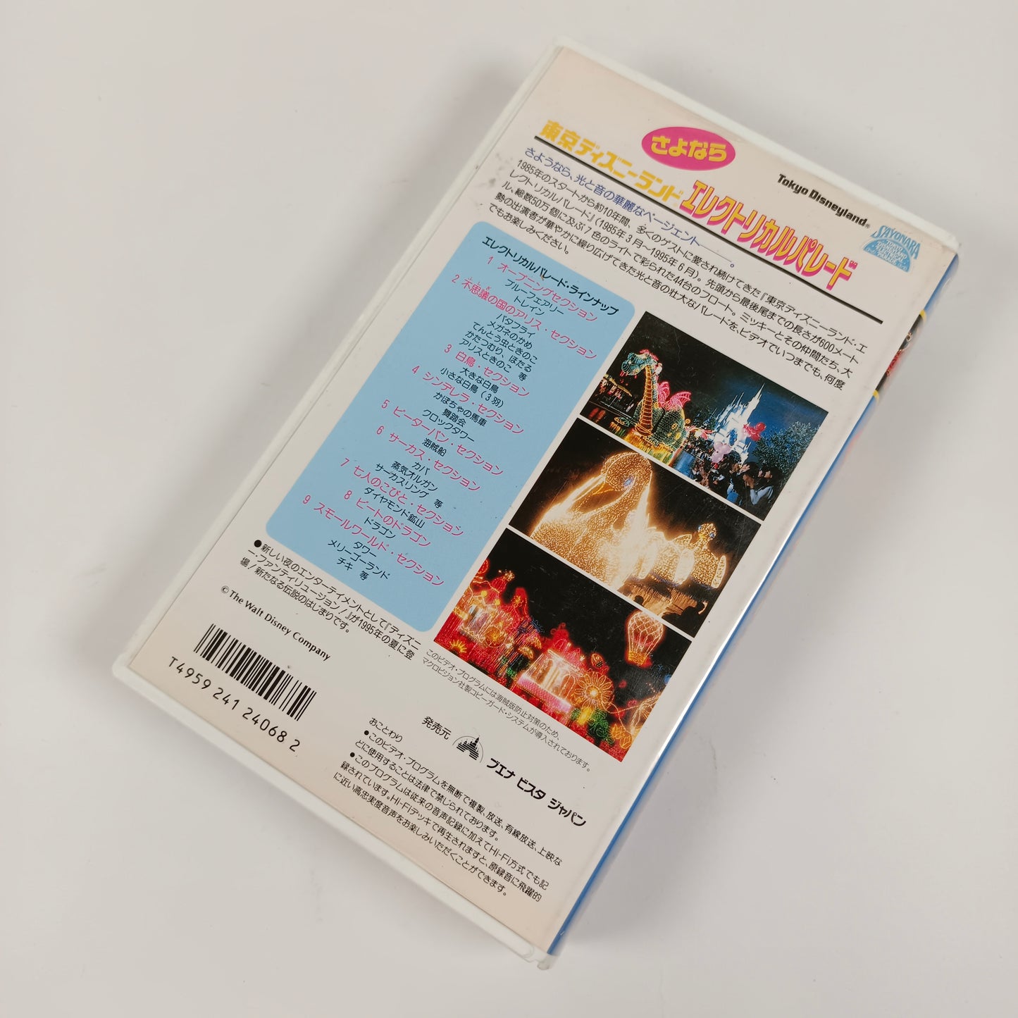 -80% Tokyo Disneyland Electrical Parade